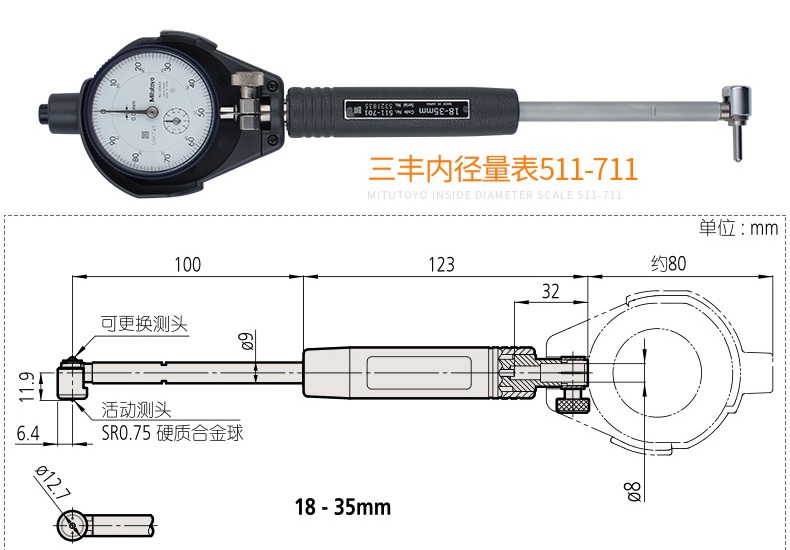 日本三丰内径表511-711