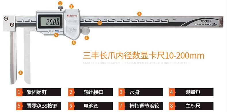 三丰刀刃型数显卡尺536-642-20