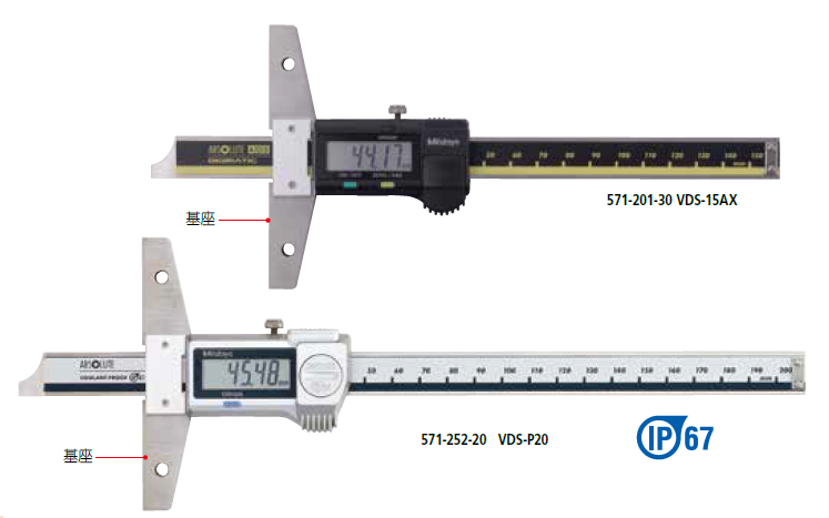 三丰数显深度卡尺571-251