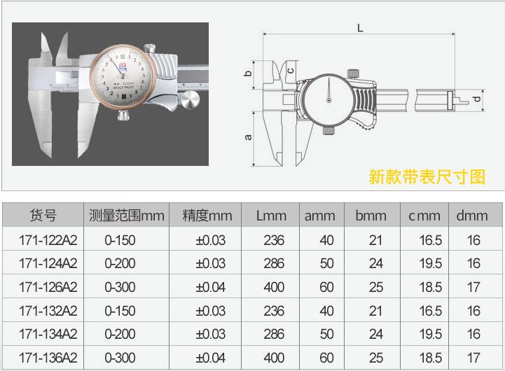 广陆带表卡尺