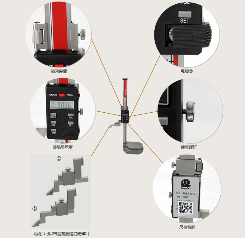 数显高度尺