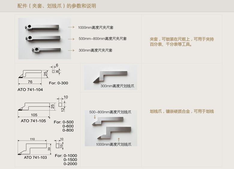 数显高度尺